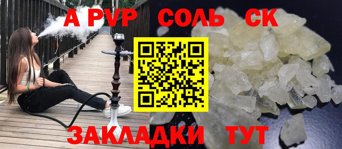 A-PVP  Вход с VPN  A-PVP СК КРИС  Киселёвск  APVP VHQ  А ПВП крисы CK 
