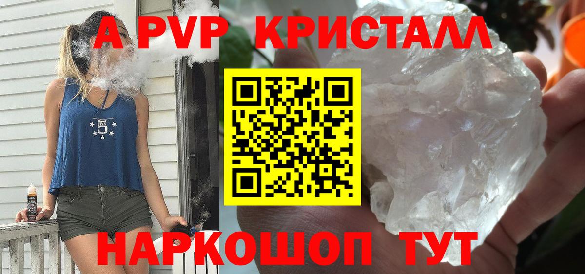 А ПВП VHQ Киселёвск