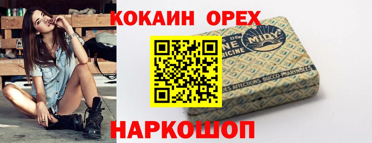 КОКАИН Эквадор  Вход с VPN  Киселёвск  COCAIN  купить наркоту  Кокаин FishScale 