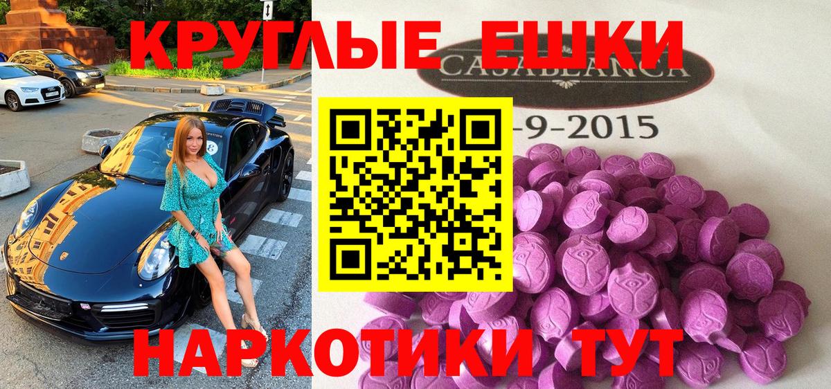 Экстази 300 mg Киселёвск