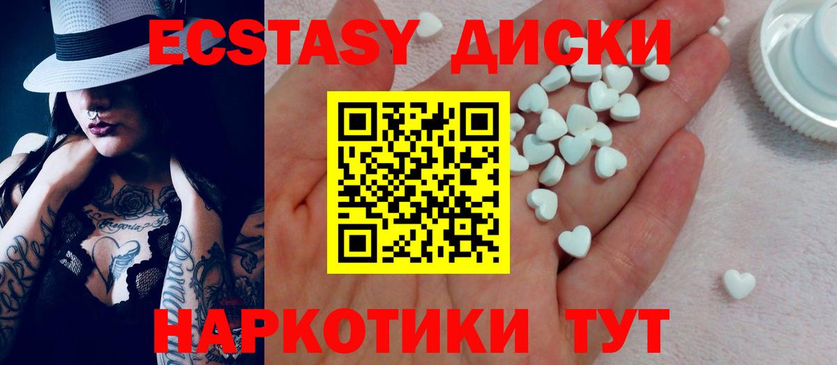 Киселёвск  ЭКСТАЗИ 280 MDMA  Экстази Cube  Вход с VPN 