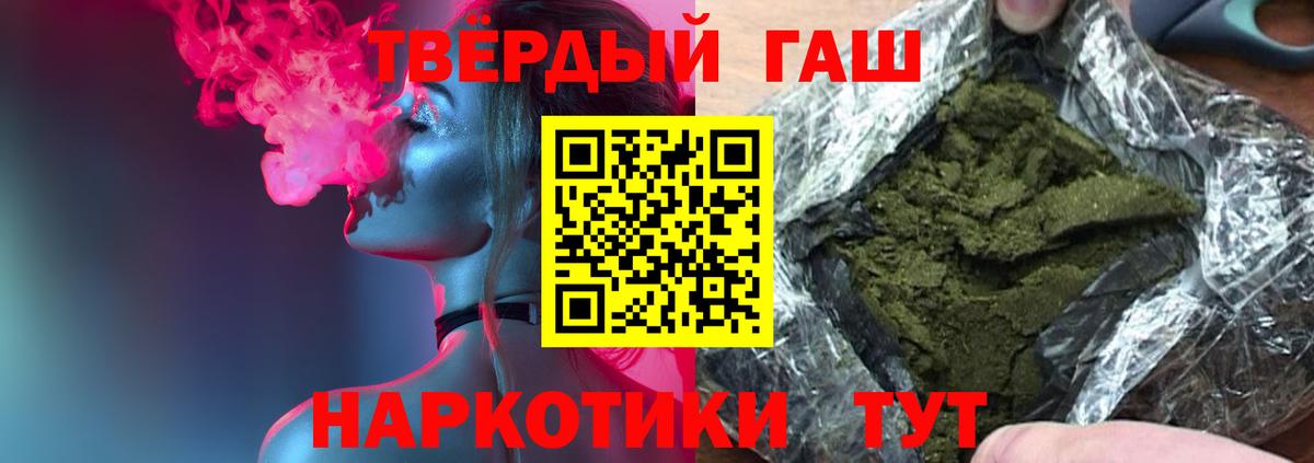 ГАШИШ убойный  Гашиш хэш  Киселёвск  ГАШИШ  Вход с VPN 