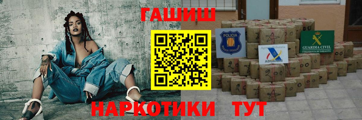 ГАШИШ VHQ Киселёвск