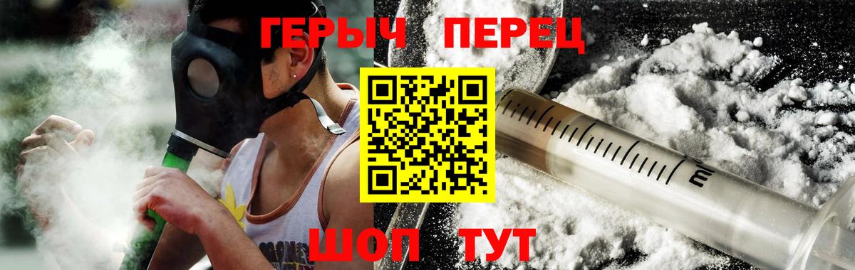 ГЕРОИН Heroin Киселёвск