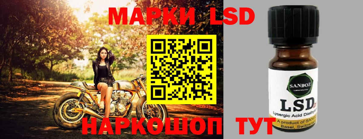 LSD-25 экстази  Лсд 25 экстази кислота  Вход с VPN  Киселёвск 