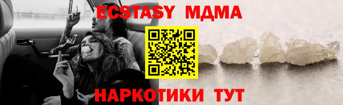 Киселёвск  MDMA  МДМА молли  Вход с VPN  MDMA молли 