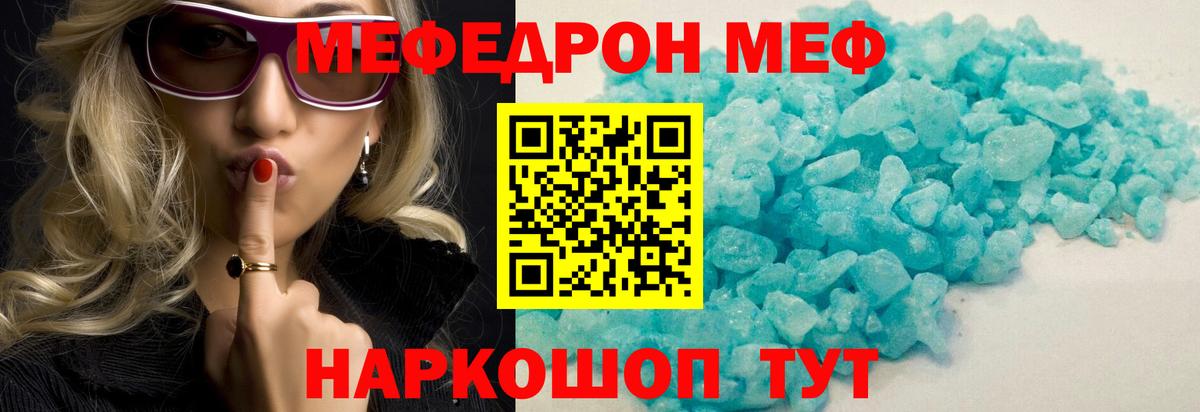 МЯУ-МЯУ VHQ  Вход с VPN  Киселёвск  МЯУ-МЯУ кристаллы 
