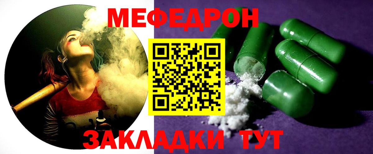 Меф кристаллы Киселёвск