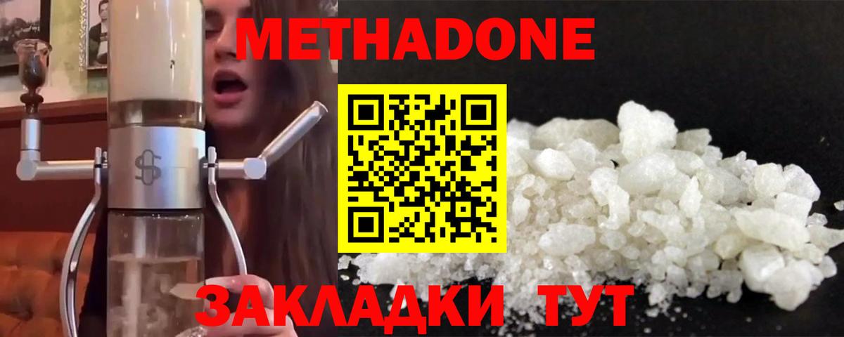 МЕТАДОН VHQ  дарк нет Telegram  Вход с VPN  Киселёвск  Метадон мёд 