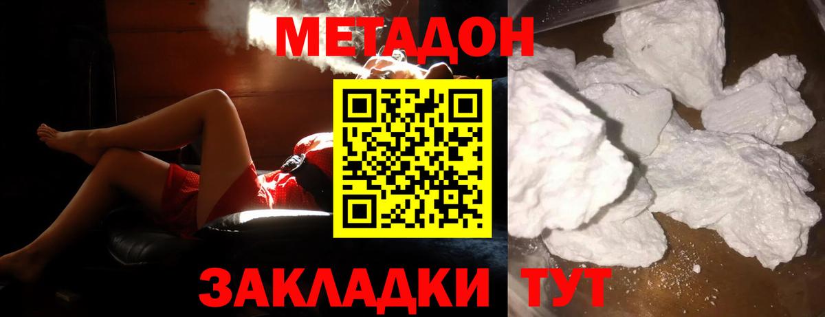 Метадон мёд Киселёвск