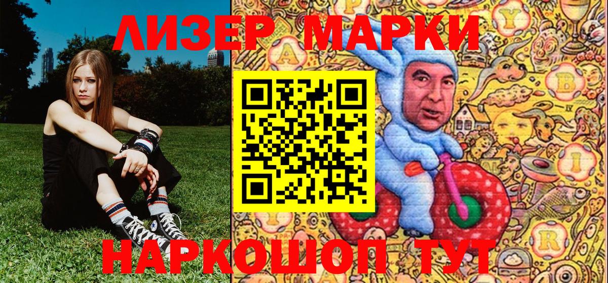 Марки 25I-NBOMe 1,5мг Киселёвск