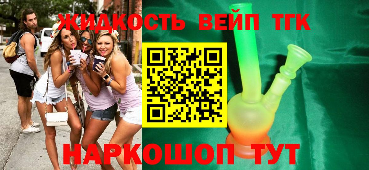 Киселёвск  ТГК Wax  Дистиллят ТГК Wax  Вход с VPN 
